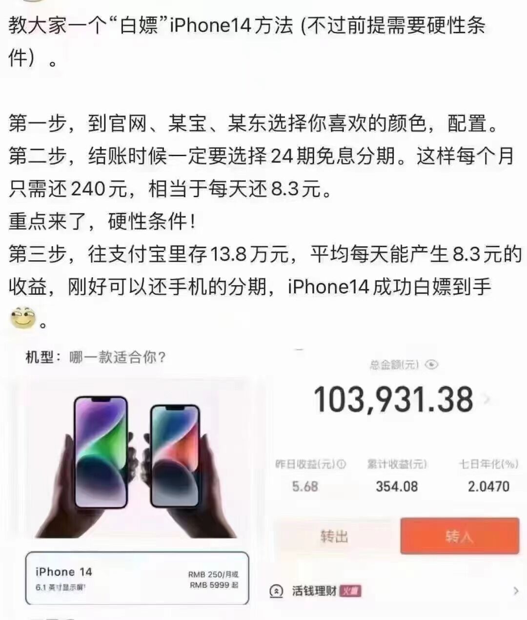 小机灵教你0元领取苹果14-榆桦源码网