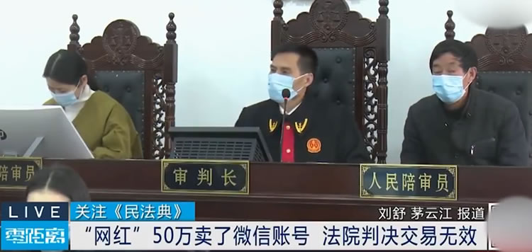 50万卖微信号被判交易无效-榆桦源码网