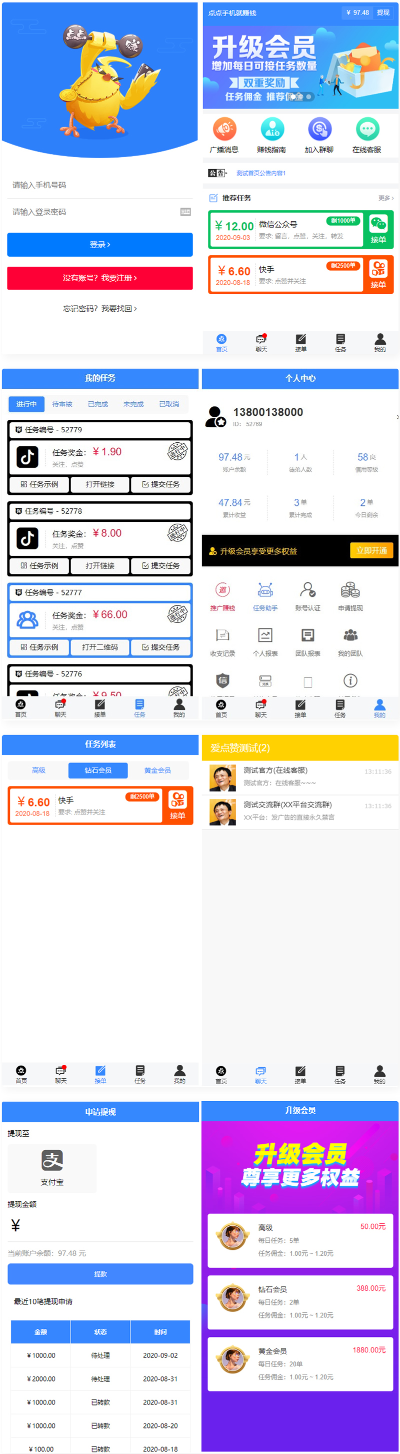 全新蓝色UI点点手机赚系统源码+后台模板【无加密+去后门】-榆桦源码网