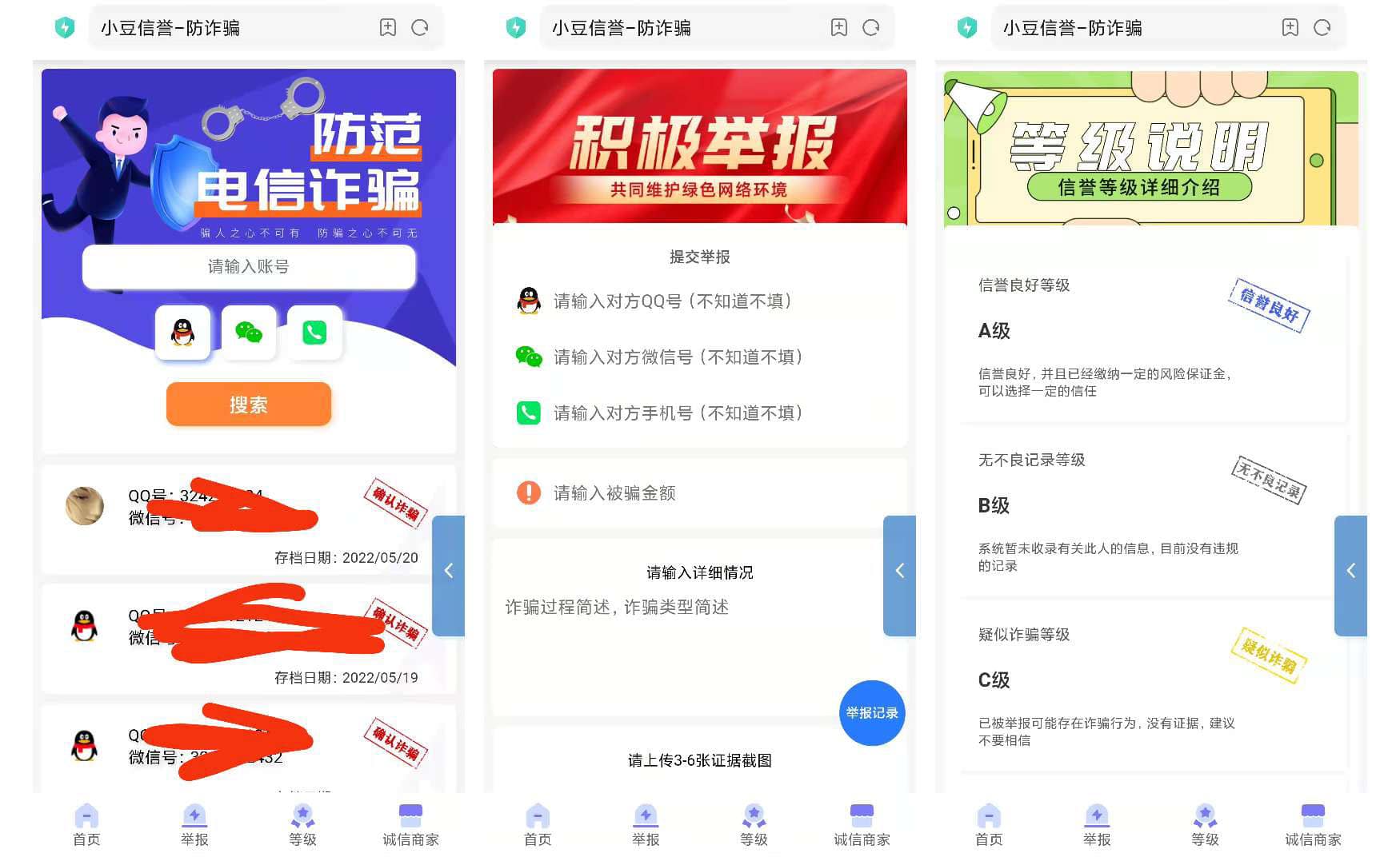 曝光诈骗骗子公示云黑系统源码-榆桦源码网