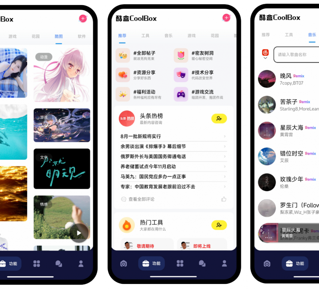 iapp源码 酷盒9.0 源码-榆桦源码网
