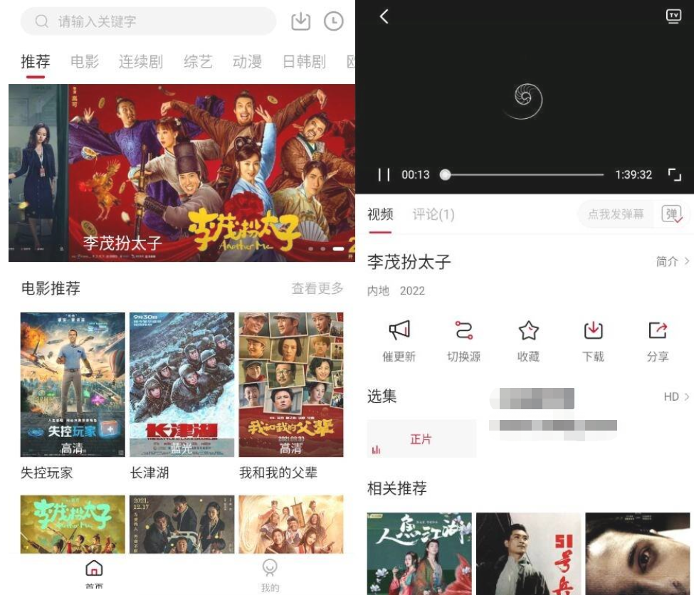 安卓293视频v1.3.0 纯净版-榆桦源码网