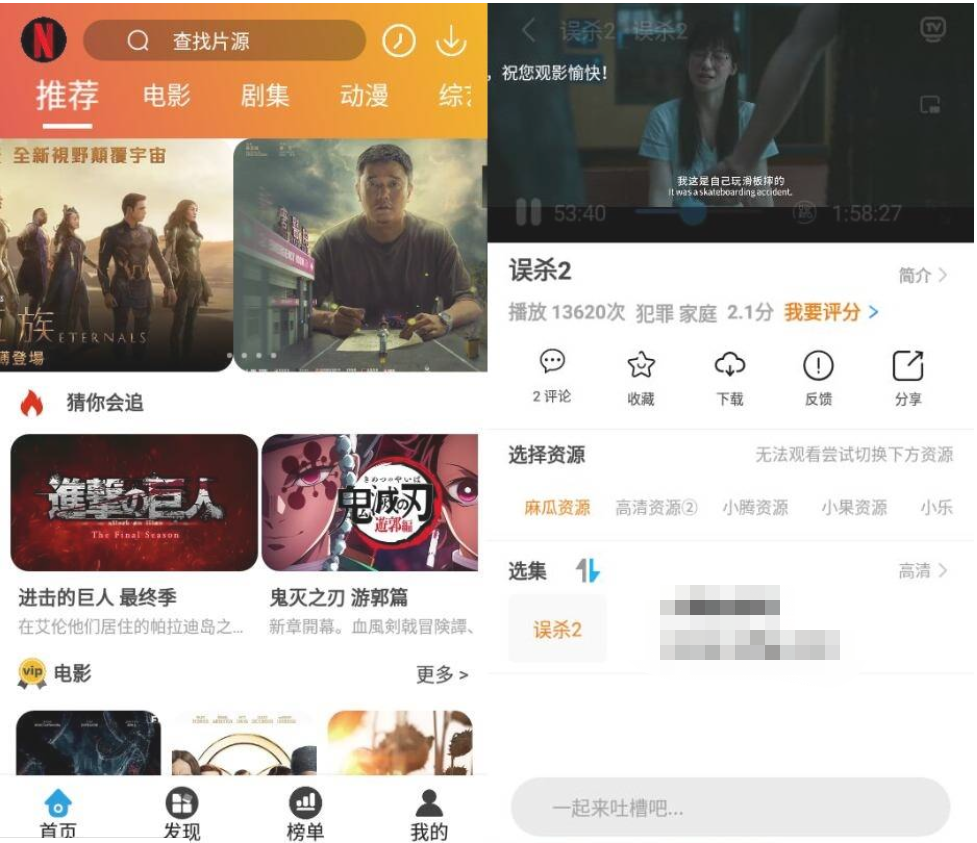 安卓麻瓜视频V9.9.9纯净版-榆桦源码网