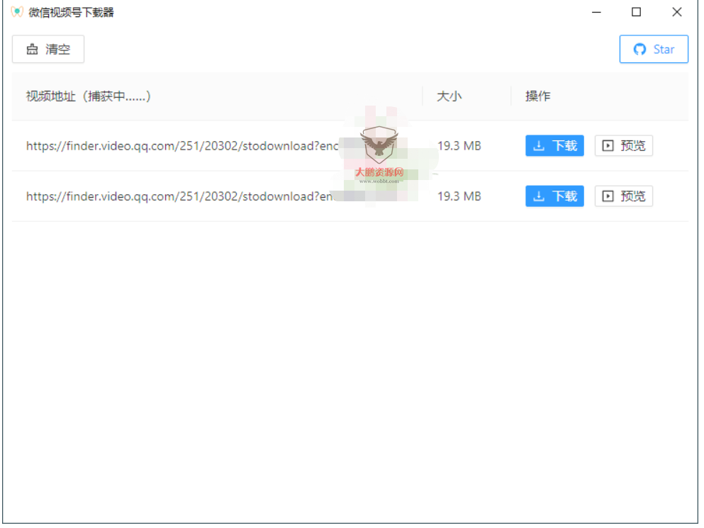 PC微信视频号嗅探下载器-榆桦源码网