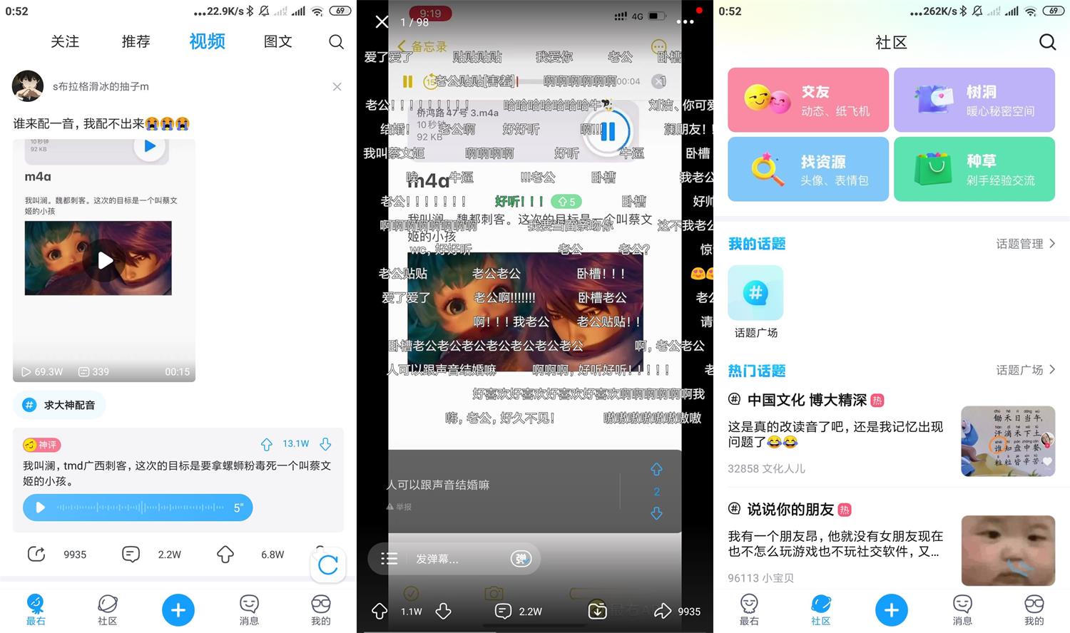 安卓最右APP v5.11.7绿化版-榆桦源码网