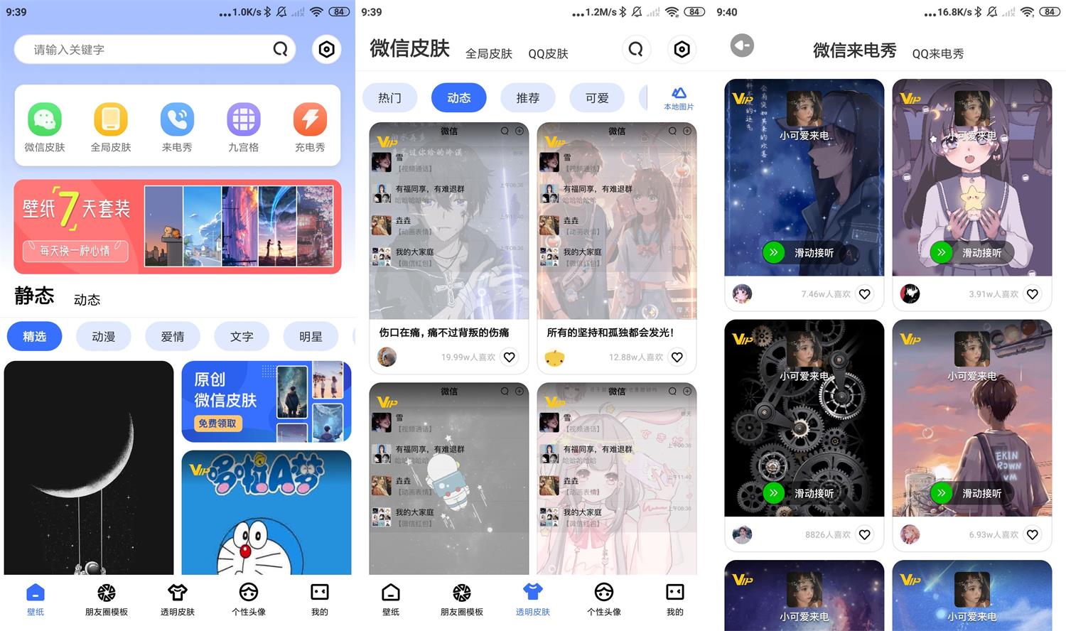 安卓动动壁纸v4.8.0高级版-榆桦源码网