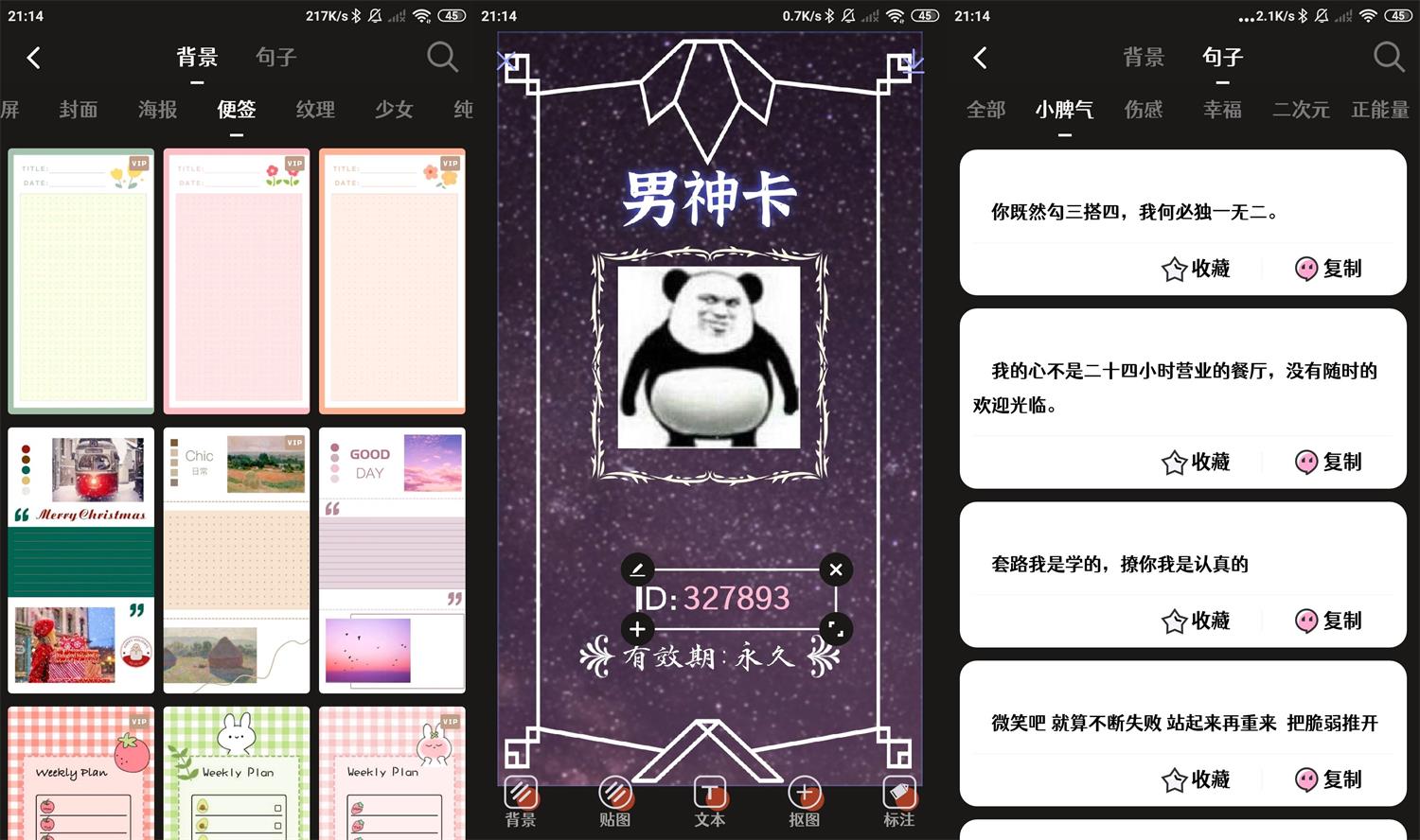安卓文字图制作v1.9.3高级版-榆桦源码网