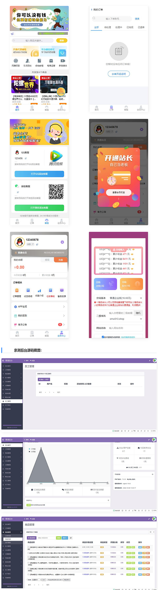 【榆桦亲测】网友投稿的全新知识付费新模板源码-榆桦源码网