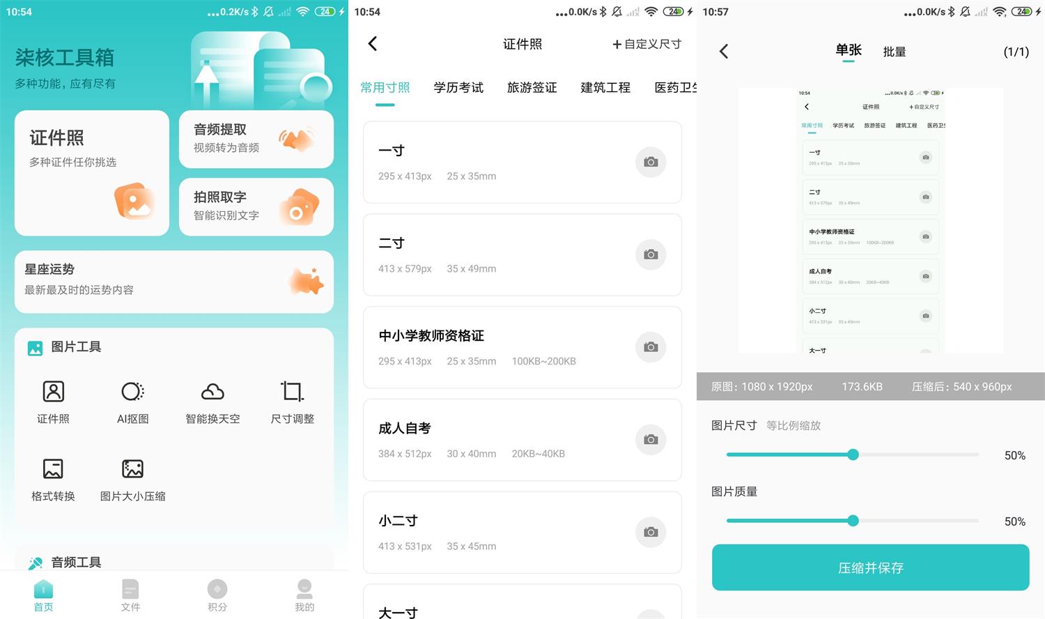 安卓柒核工具箱v1.0.4绿化版-榆桦源码网