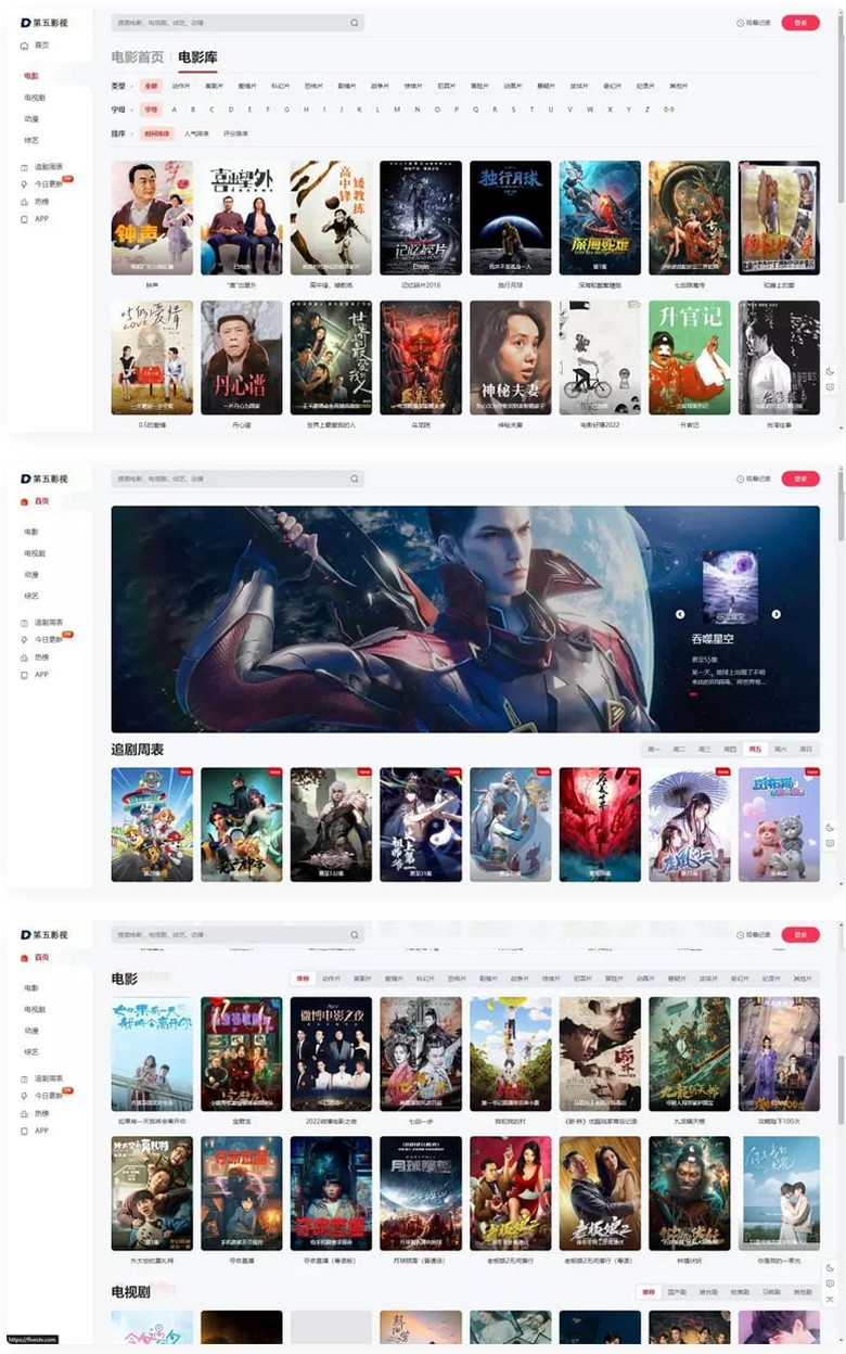【苹果cms模板】MxPro主题V2.0 全解密源码-榆桦源码网