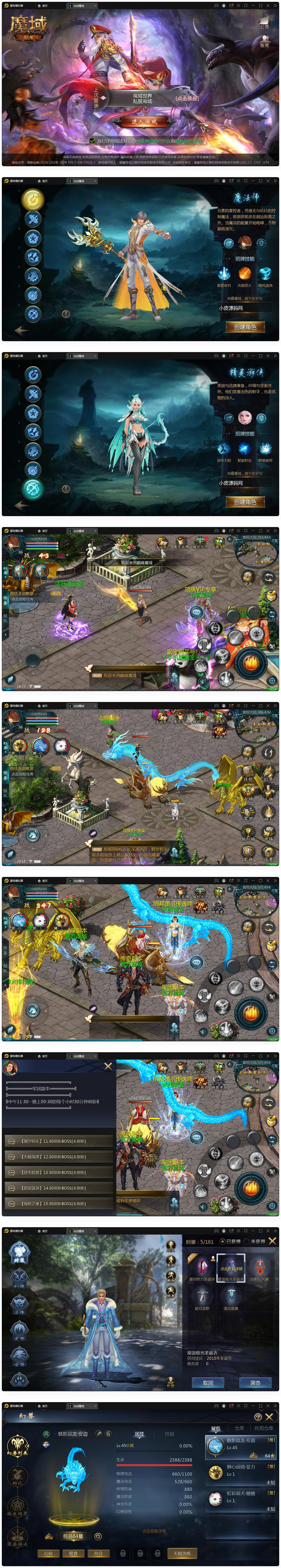 手游服务端 MMO动作手游【魔域手游】最新整理Win手工服务端+GM工具-榆桦源码网