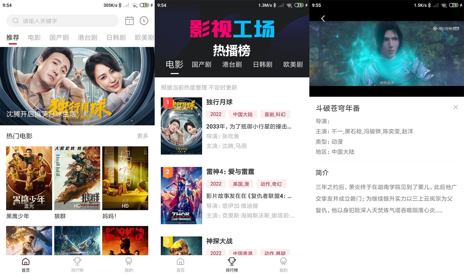 安卓影视工场v2.1.8绿化版-榆桦源码网