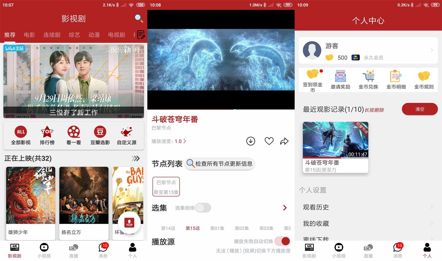 安卓全剧得v2.0.0高级版-榆桦源码网