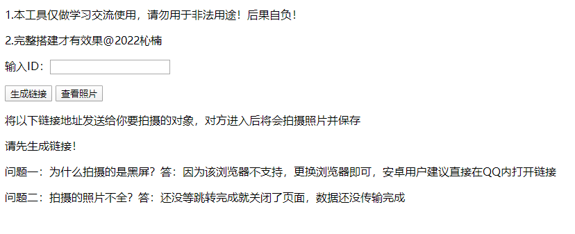 恶搞好友之伪视频通话模板偷拍 源码分享-榆桦源码网