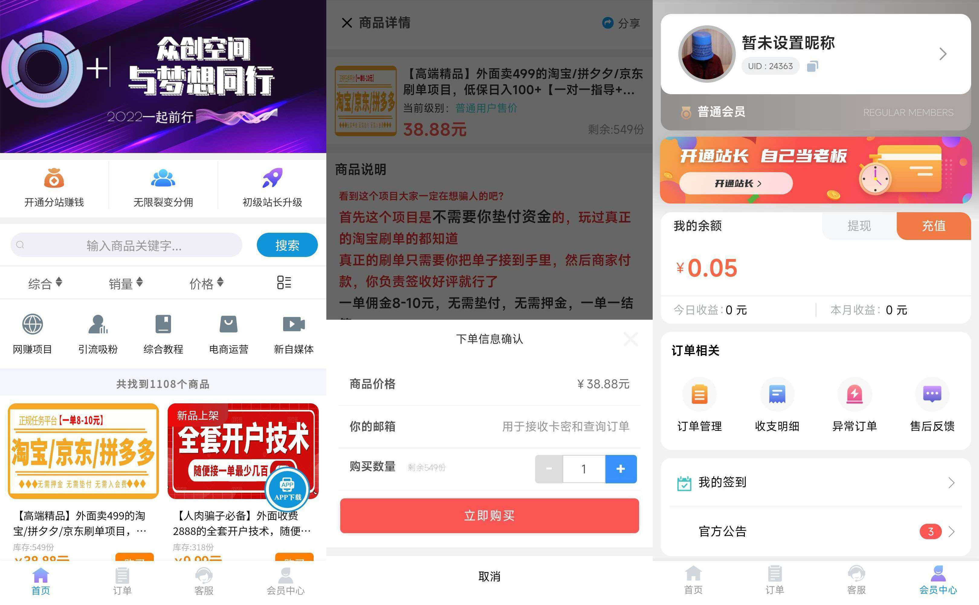 2022年最新改良版彩虹代刷知识付费模板系统-榆桦源码网