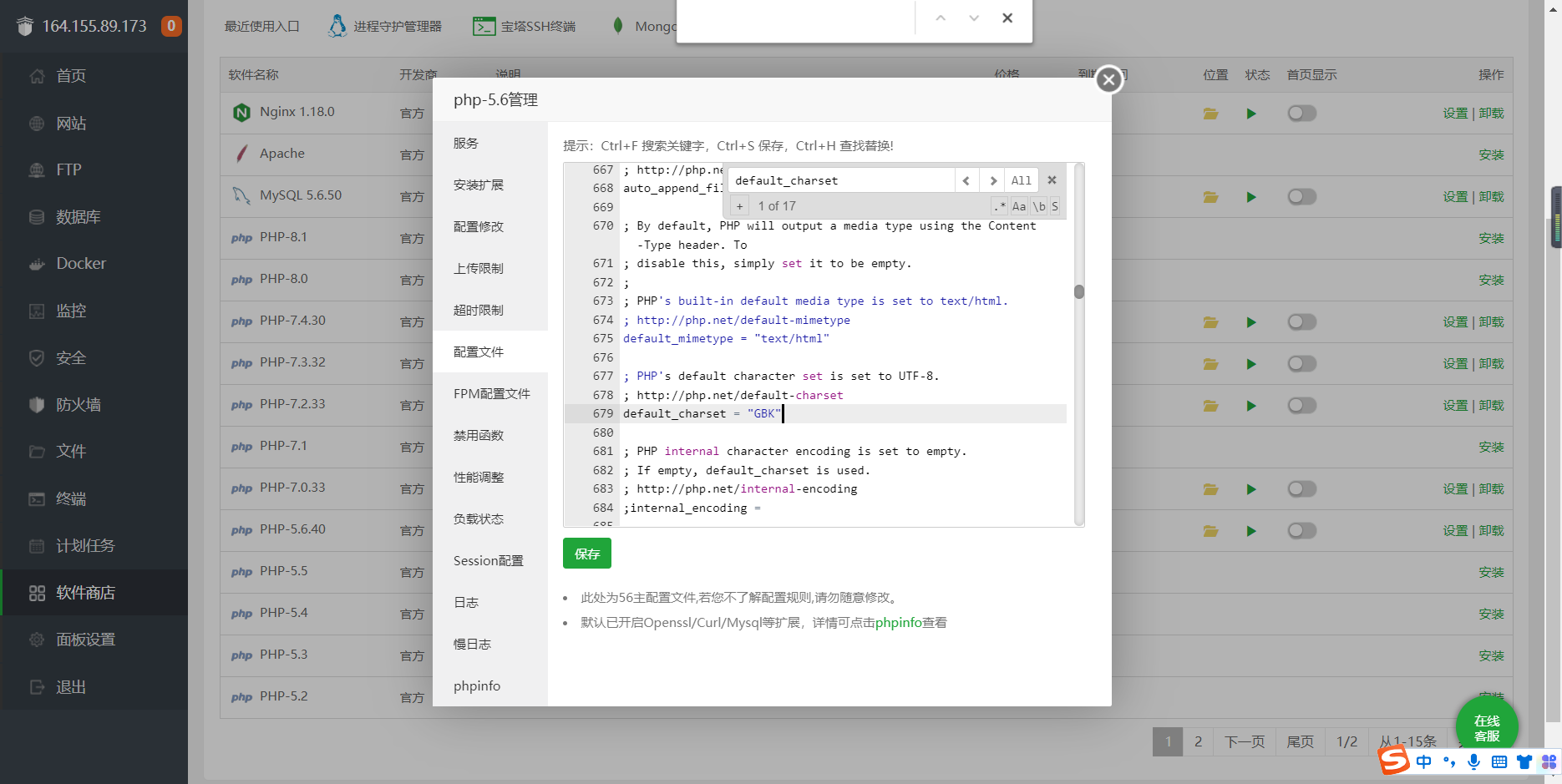 【榆桦亲测】2022最新影视打赏系统Apache&Nginx完美运营插图7