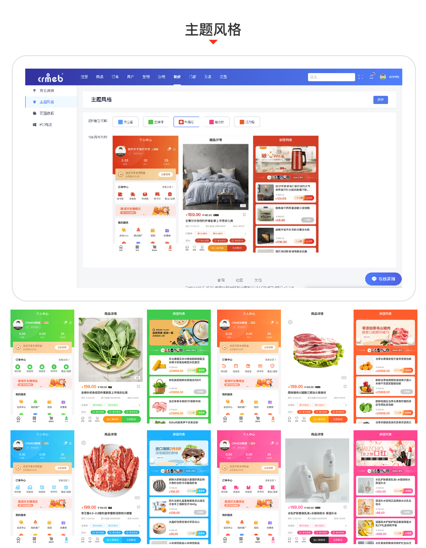 【榆桦亲测】CRMEB V4.6 可商用开源打通版 小程序公众号H5 App分销多语言商城源码-榆桦源码网