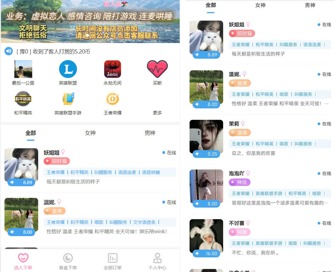 最新商业版游戏陪玩语音聊天系统源码 附详细搭建使用视频教程-榆桦源码网
