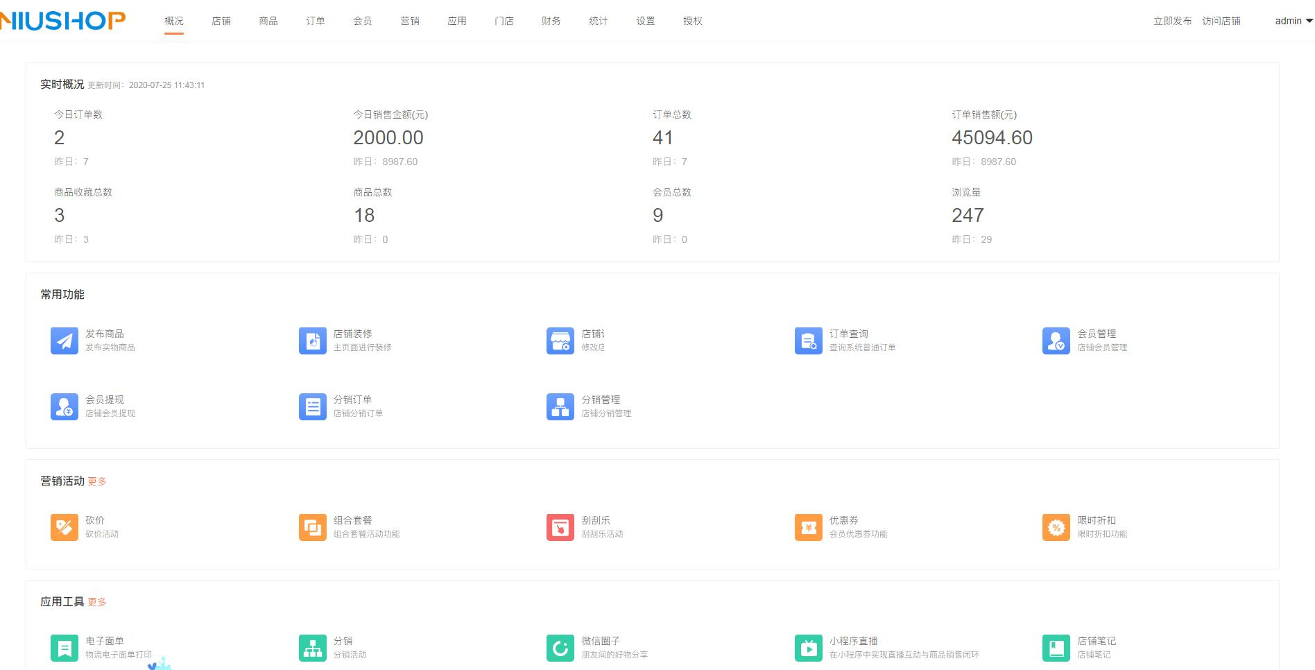 商城源码 Niushop开源商城 v5.0.3-榆桦源码网