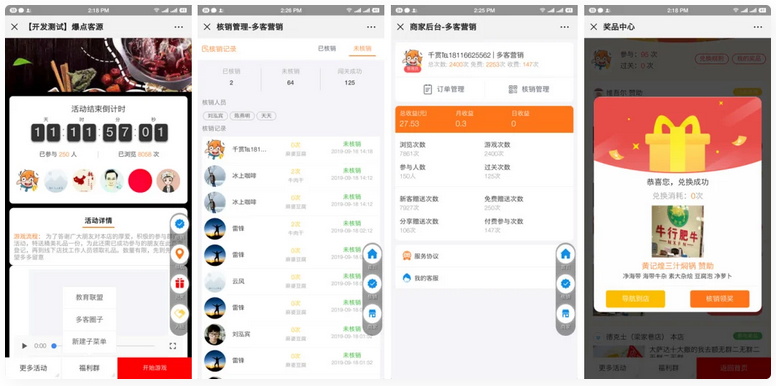 【大鹏源码】爆点客源4.1.0活动营销应用56版 修复朋友圈不显示问题-榆桦源码网