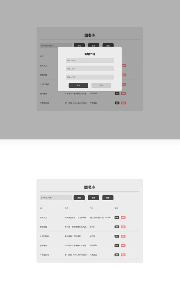 PHP网站毕业设计 图书库网站源码-榆桦源码网