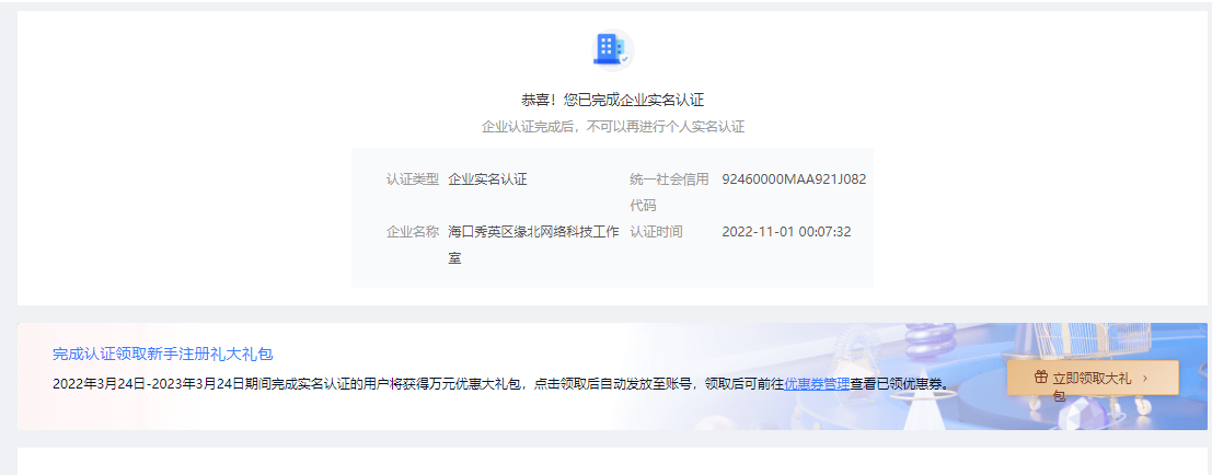 中国移动云服务器-实名制免费白票一个月高配置服务器-榆桦源码网