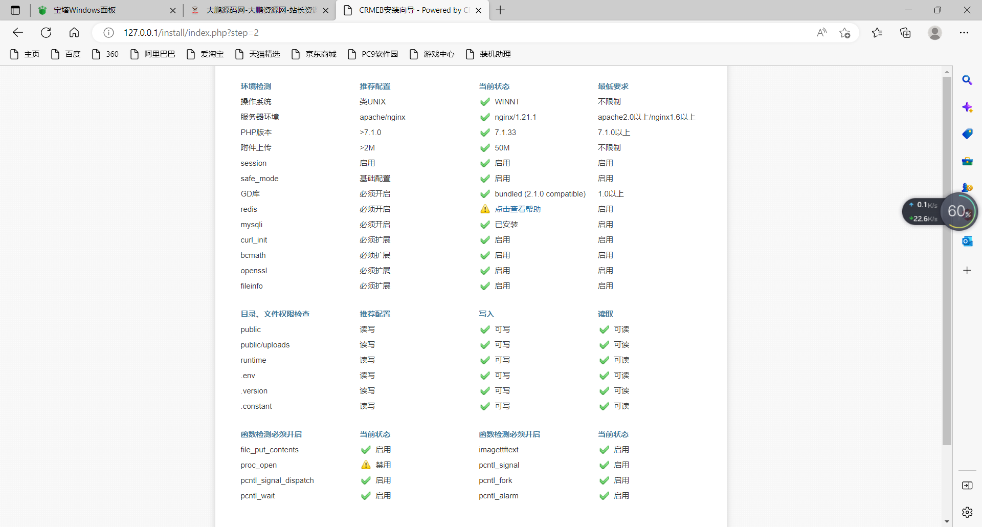 【榆桦亲测】CRMEB V4.6 可商用开源打通版 小程序公众号H5 App分销多语言商城源码插图4
