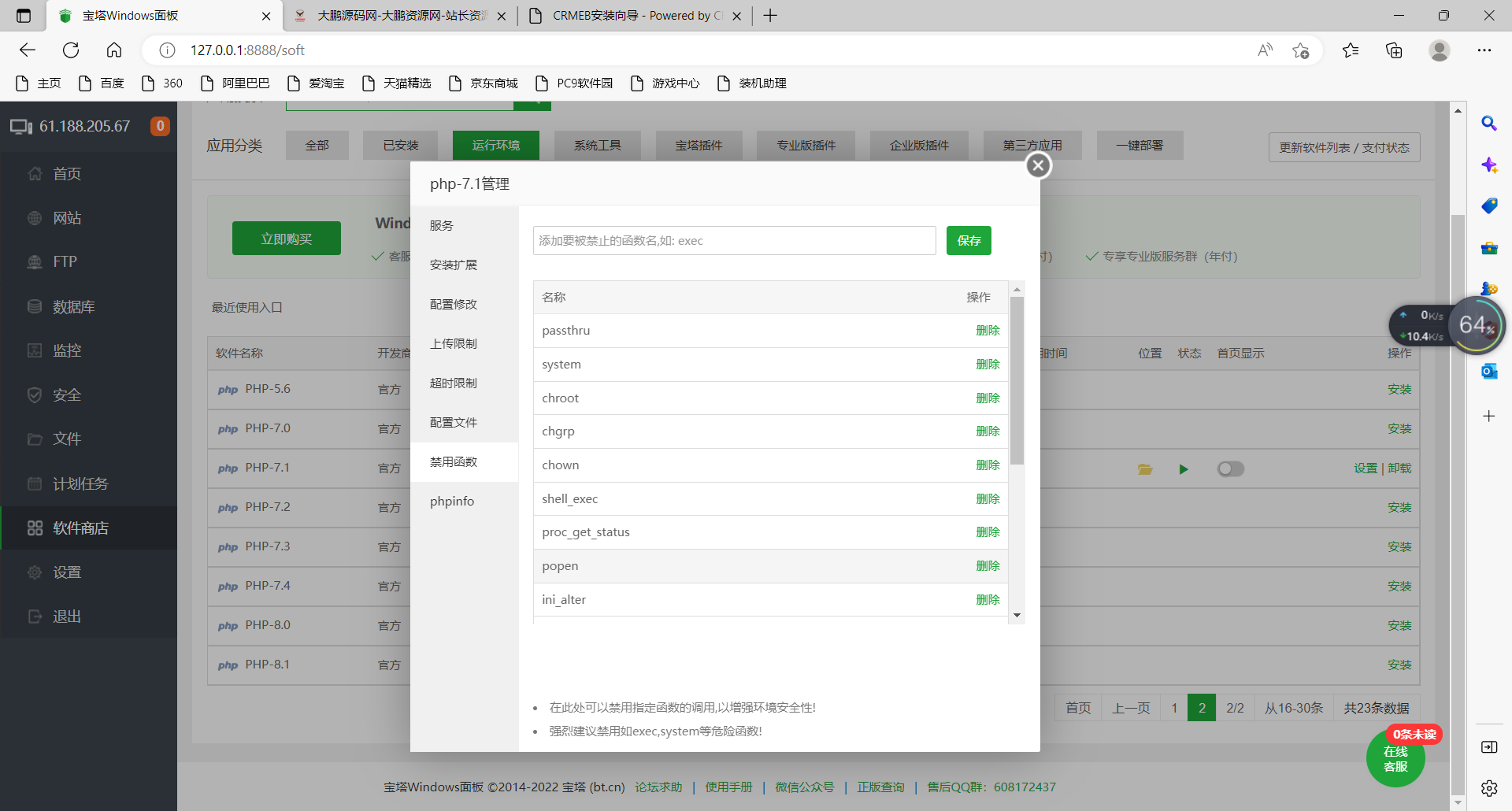 【榆桦亲测】CRMEB V4.6 可商用开源打通版 小程序公众号H5 App分销多语言商城源码插图3