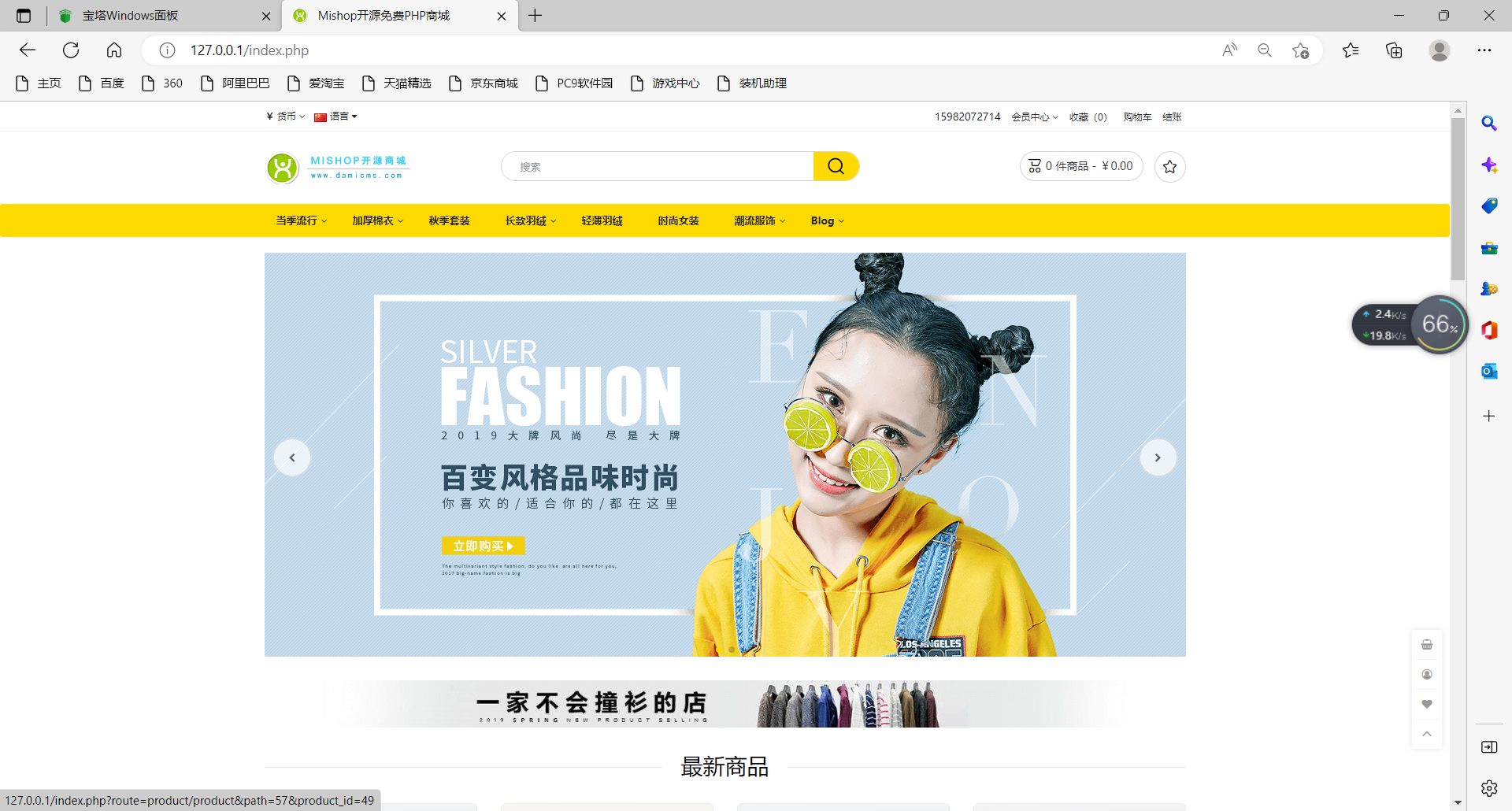 【榆桦亲测】mishop大米外贸商城系统133种语言版本插图1