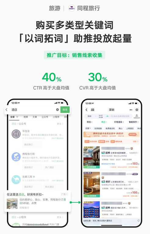 微信搜索上线竞价广告-榆桦源码网