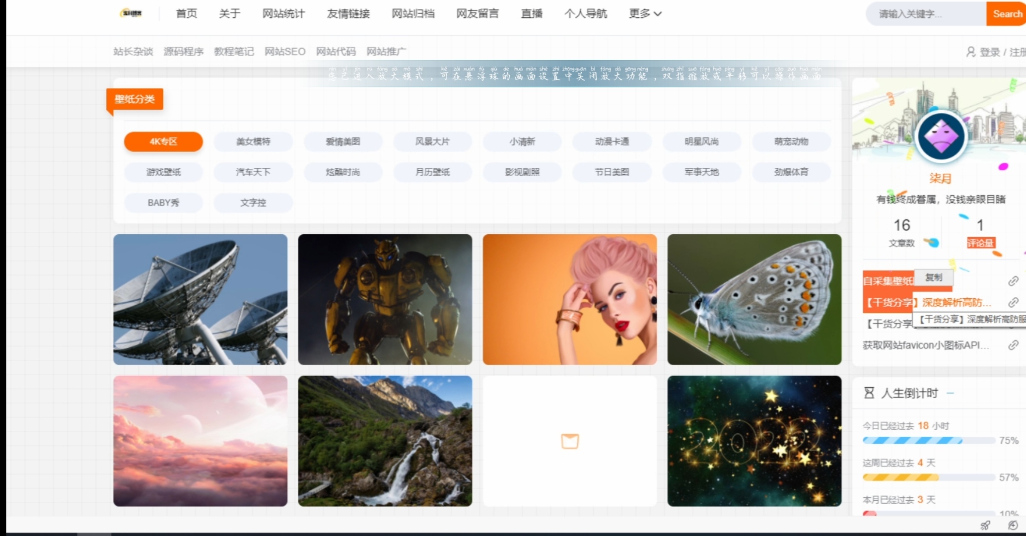 自采集壁纸网页源码-榆桦源码网