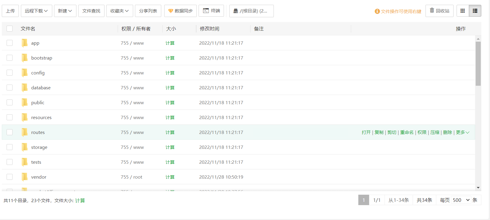 开源项目校园小情书部署教程 附源码插图6 【最新版】宝塔面板7.9.5企业版 开心破解版一键脚本-山海云端论坛