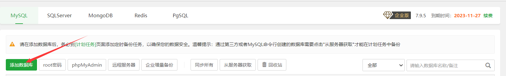 图片[4]-校园小情书部署教程 附源码-山海云端论坛