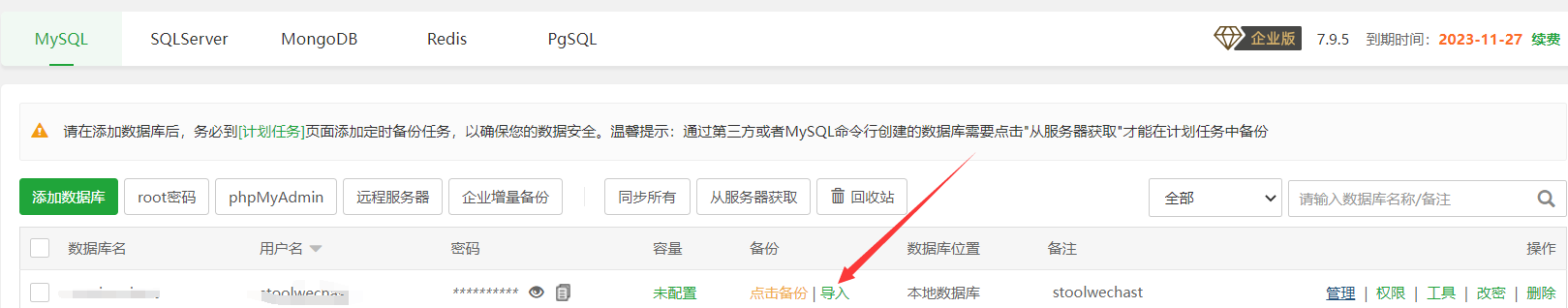 图片[6]-校园小情书部署教程 附源码-山海云端论坛