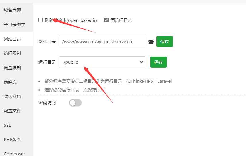 图片[9]-校园小情书部署教程 附源码-山海云端论坛