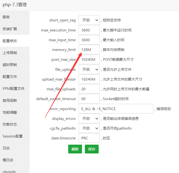 图片[12]-校园小情书部署教程 附源码-山海云端论坛