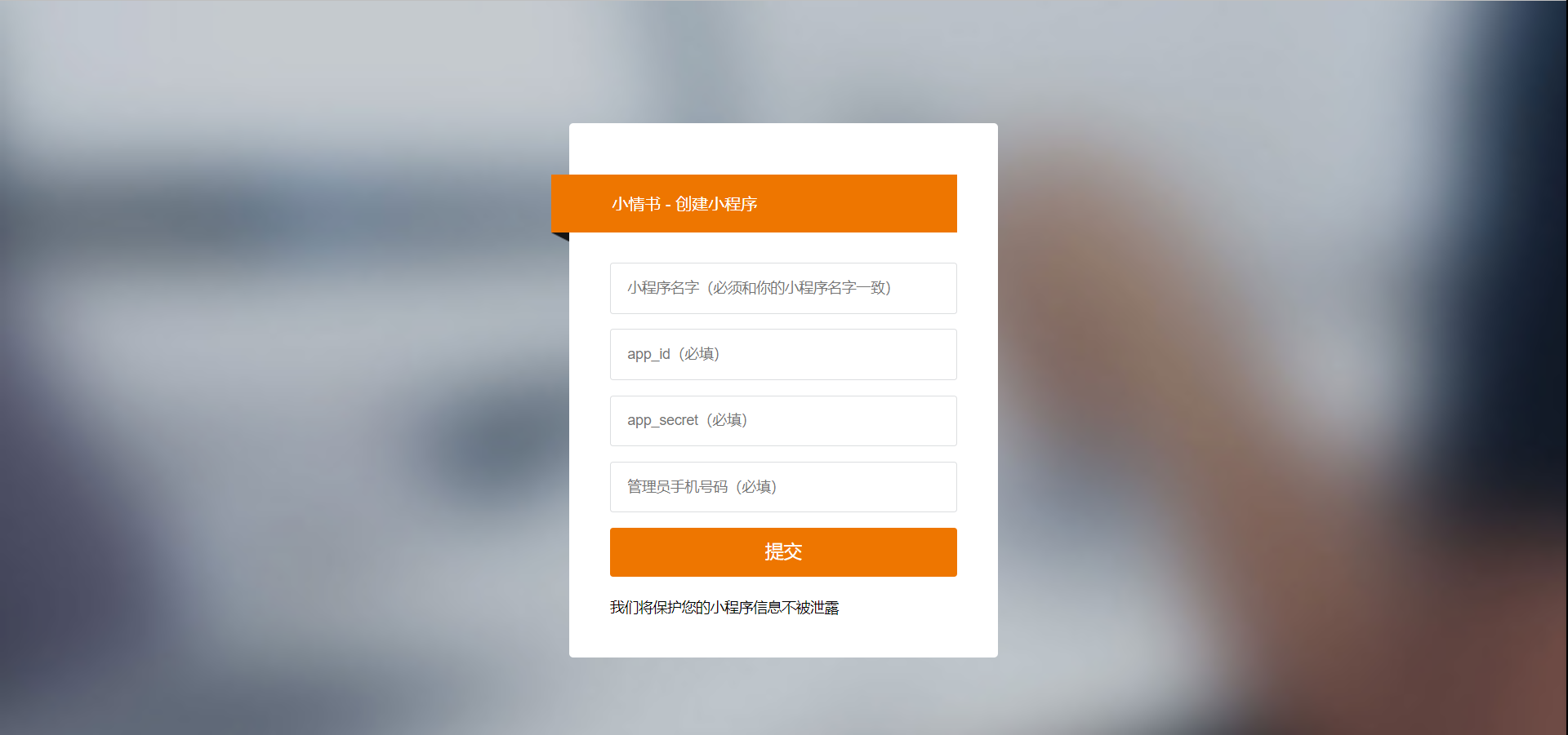 图片[16]-校园小情书部署教程 附源码-山海云端论坛