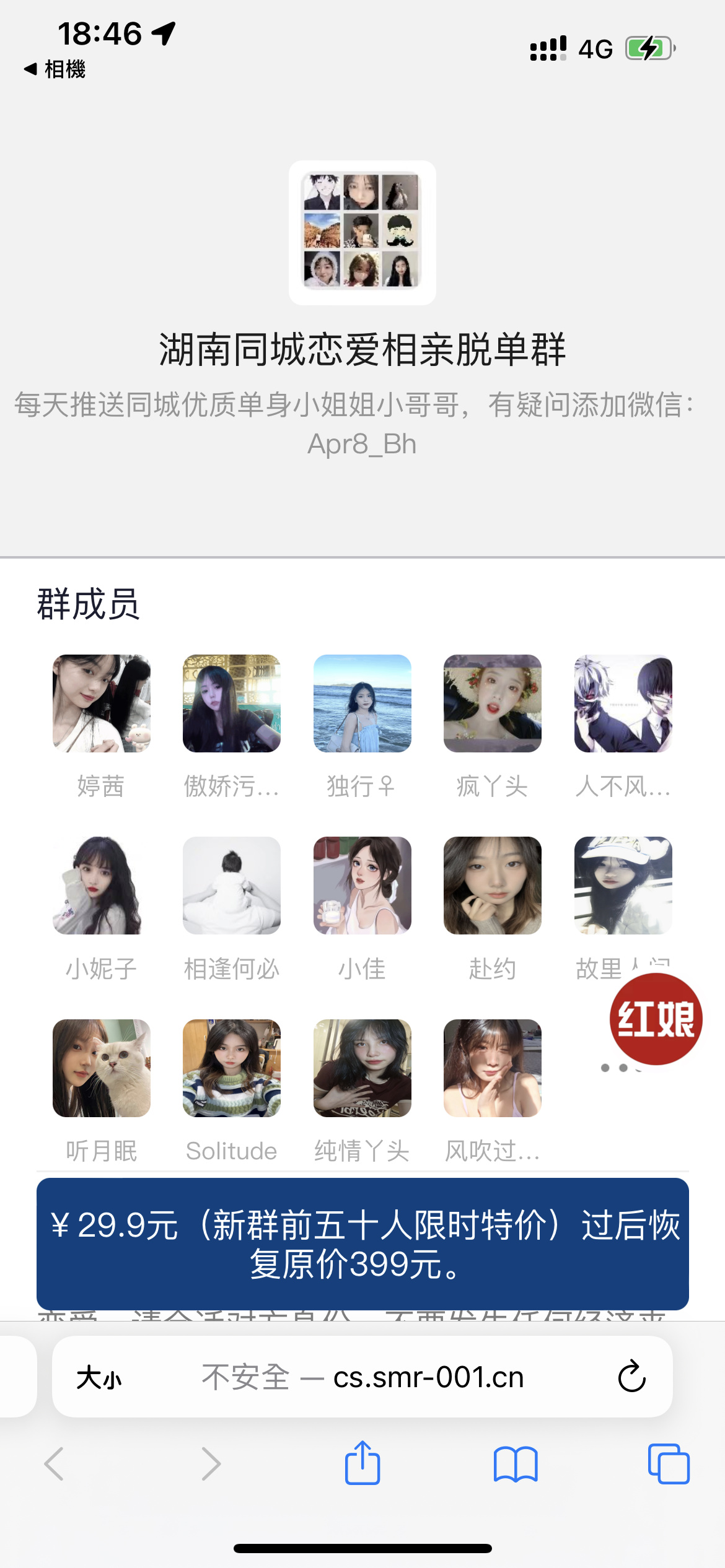 最新微信付费进群收费进群系统源码-附带简单教程-榆桦源码网