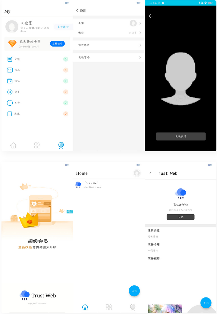 【IAPP源码】APP托管(Trust Web)PHP+iapp开源源码-榆桦源码网