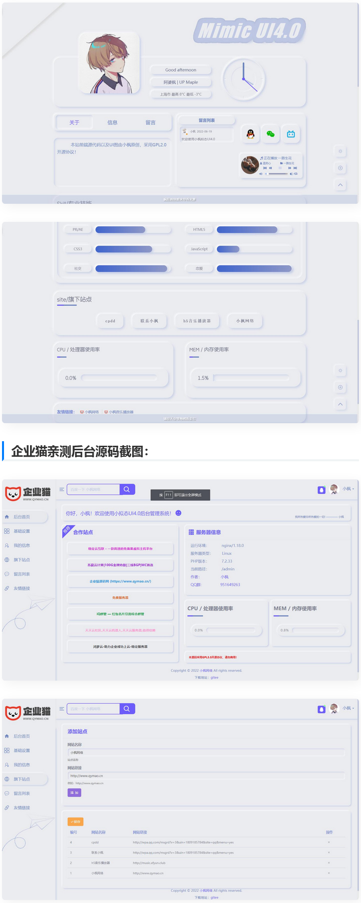 【榆桦亲测】最终版拟态个人主页后台管理系统-榆桦源码网
