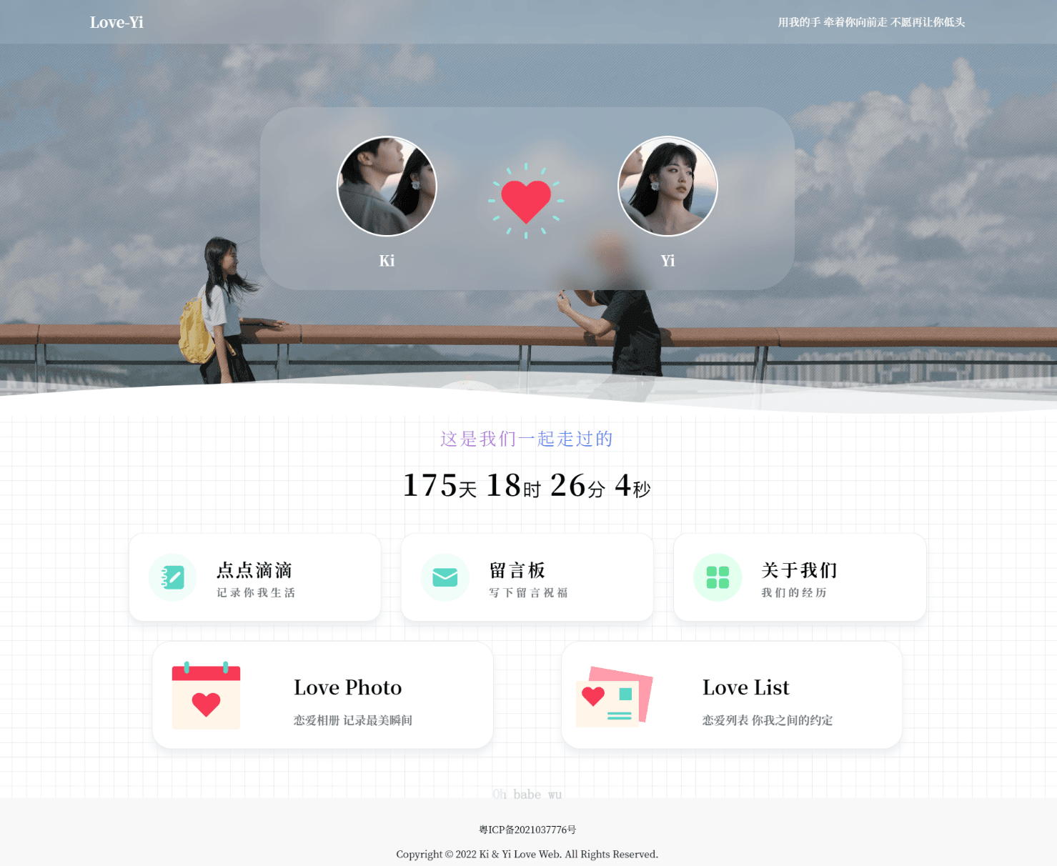 D1007 简洁清爽情侣恋爱博客主题 Like_Girl V5.0.0-榆桦源码网