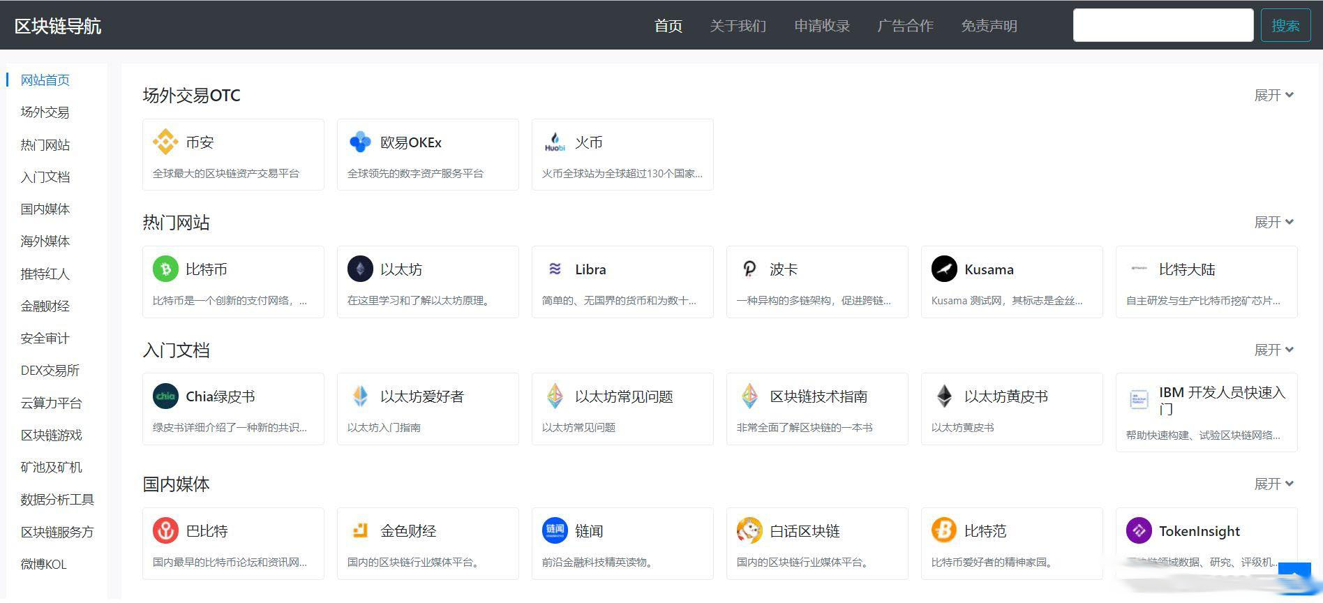 D1023 【WordPress导航主题】Haoz1234导航主题v1.2版本-榆桦源码网