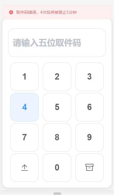 D1031 文件快递柜FileCoxBox-榆桦源码网