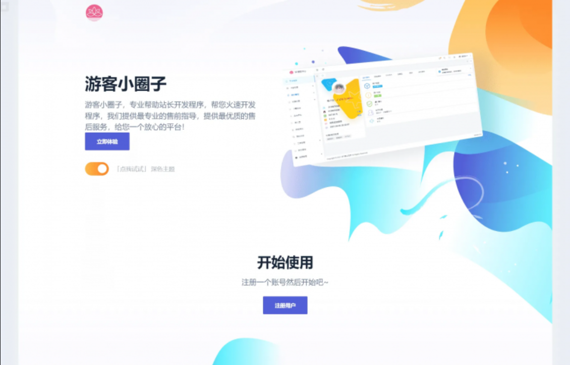 D1033 【简单榆桦亲测】2023全新SF授权系统源码 V3.7全开源无加密版本-榆桦源码网
