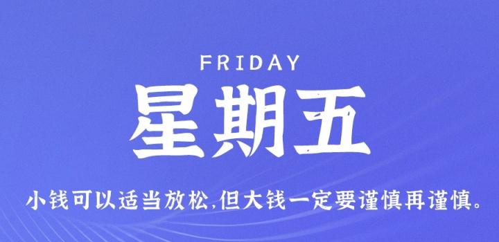 2月24日，星期五，在这里每天60秒读懂世界！-榆桦源码网