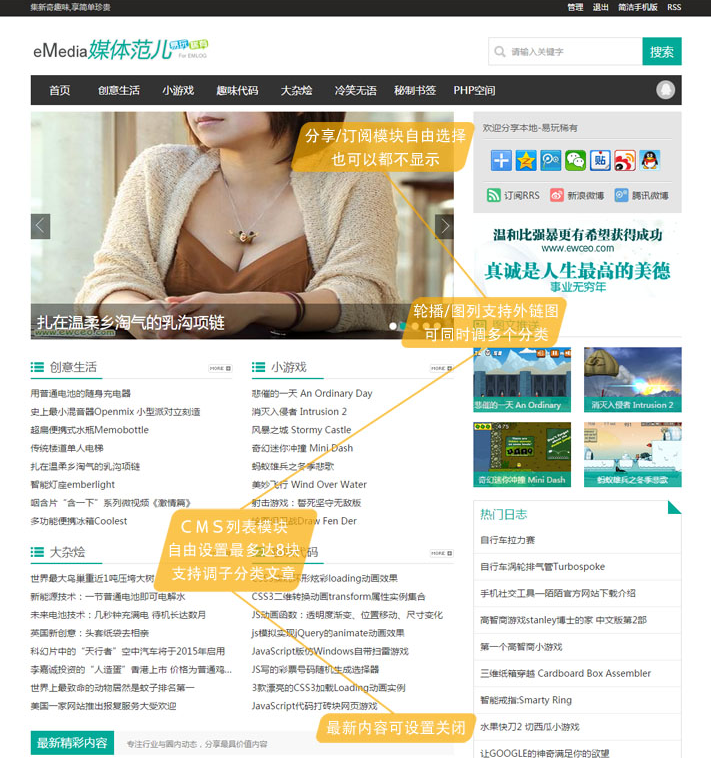 EMLOG模板eMedia媒体范儿(尊享版)插图 EMLOG模板eMedia媒体范儿(尊享版)插图