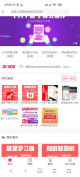 彩虹代刷网手机商城系统模板源码-榆桦源码网