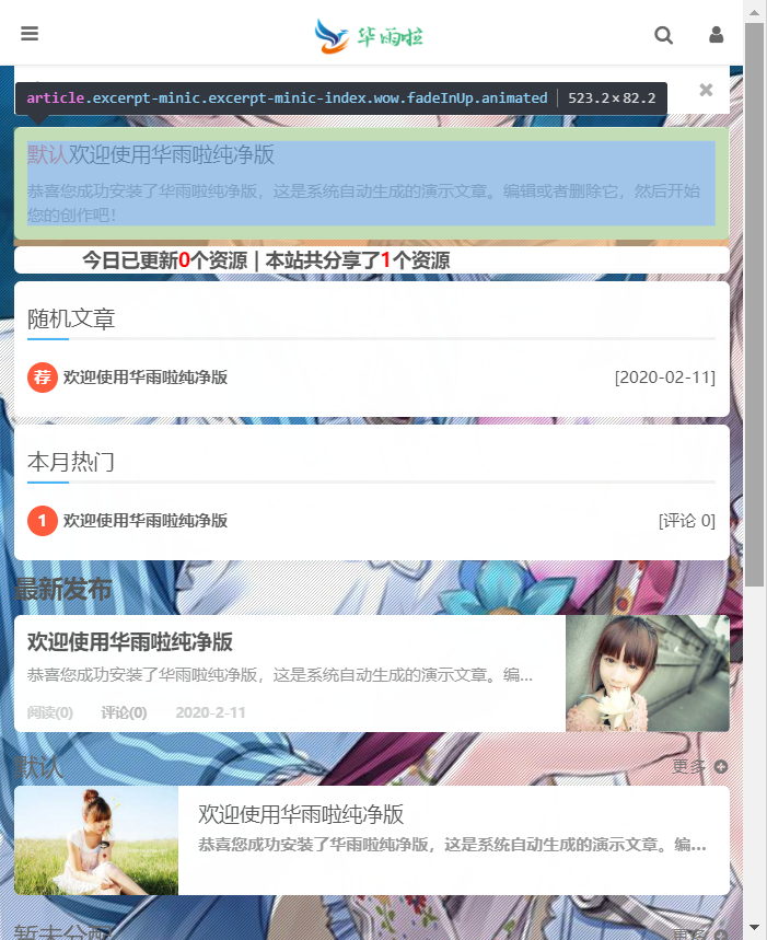 一款emlog简约大气的资源教程分享网网站模板源码插图1 一款emlog简约大气的资源教程分享网网站模板源码插图1