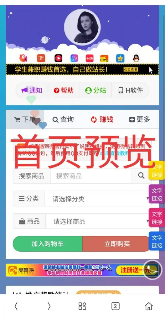 一个超级好看的代刷网模板-增加诸多功能 增加用户体验插图 一个超级好看的代刷网模板-增加诸多功能 增加用户体验插图
