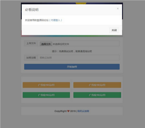 陌屿云PLUS版V8.01开源版本 PHP在线加密系统源码-榆桦源码网